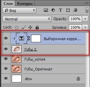 Hogyan készítsünk ajakot a Photoshopban?