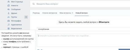 Cum de a scrie la suport tehnic vkontakte și ce probleme va rezolva