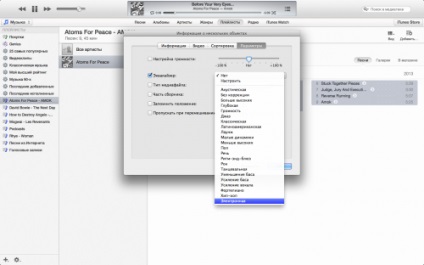 Cum să atribuiți egalizatorul dvs. fiecărui gen în itunes