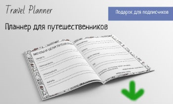 Cum să nu plătiți bani în plus la loukosterov sau să faceți check-in online