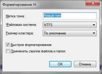 Як відформатувати жорсткий диск, всі відповіді тут