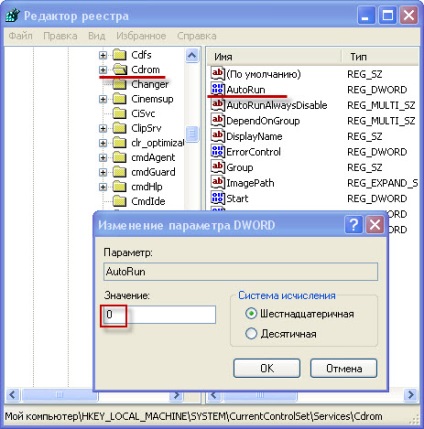 Cum se dezactivează sistemul autorun