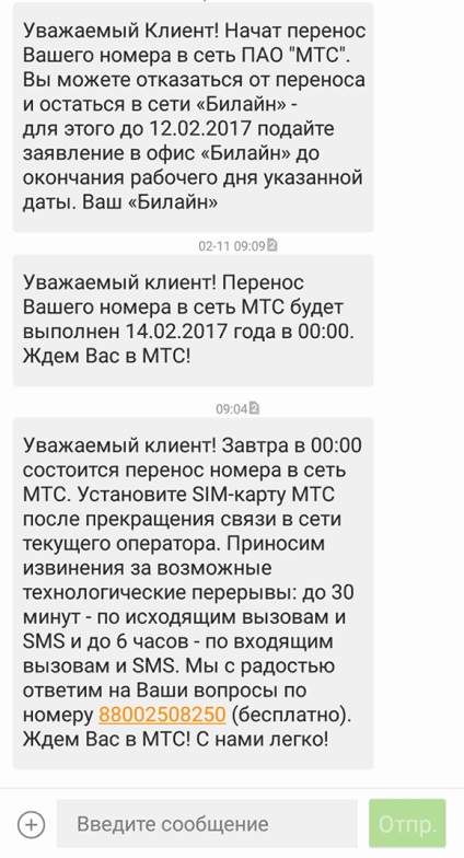 Cum să transferați un număr unui alt operator fără a părăsi locuința