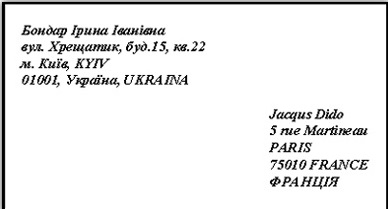 Cum să semneze un plic în Ucraina