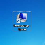 Cum se utilizează comenzile rapide în Windows 7