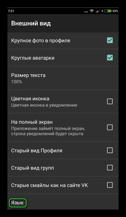 Cum se schimbă limba în kate mobile în rusă