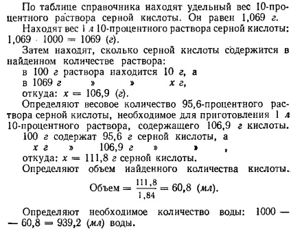 Cum se gătește acid sulfuric 20