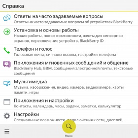 Cum de a diagnostica un smartphone folosind expertul virtual BlackBerry, mure în Rusia