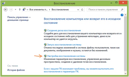 Как да възстановите windose 8 за да се върнете към фабричните настройки, направете сметище