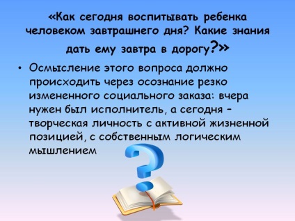 Как да се отгледа дете днес, човек от утре - представяне 257627-2