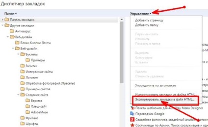 Cum se salvează marcajele în videoclipul Google Chrome