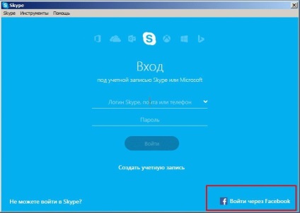 Cum de a crea o pagină în instrucțiuni pas cu pas skype