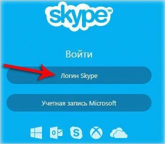 Cum de a crea o pagină în instrucțiuni pas cu pas skype