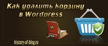 Hogyan lehet eltávolítani (kikapcsolni) a kocsit wordpress alatt, egy blog történetében