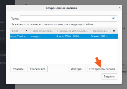 Cum se elimină parolele în Firefox