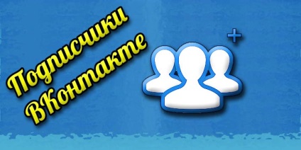 Cum să ștergeți abonații - la lista neagră vkontakte