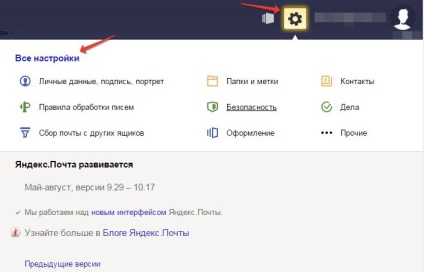 Hogyan lehet eltávolítani a Yandex-mailt lépésről lépésre?