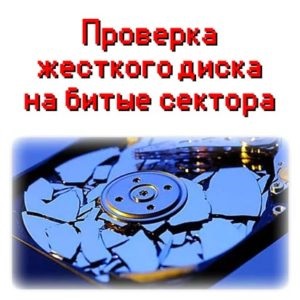 Cum de a alege un hard disk pentru un computer - era tehnologiei