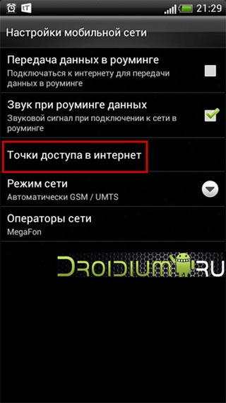 Cum se activează, se conectează și se configurează un Internet mobil de 3g pe titanul Archos 40