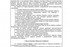 Cum se fac modificări în cartea companiei în 2017 - un eșantion, despre schimbarea instanței districtuale, taxa de stat, cât de mult este ea