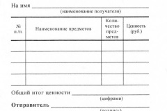 Как да се направят промени в чартърен ООД през 2017 г. - проба на yuradresa на климата, държавна такса, колко струва