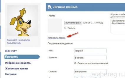 Cum se înregistrează pentru înregistrarea unui profil