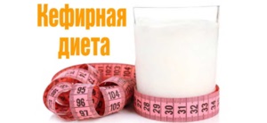 Dieta de Kefir pentru 7 zile minus 10 kg rezultate, fotografii înainte și după, recenzii de slăbire