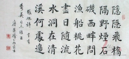 Caligrafie chineză, scrisă