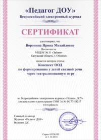 Конспект заняття у підготовчій групі «прислів'я недарма мовиться», методичні розробки,