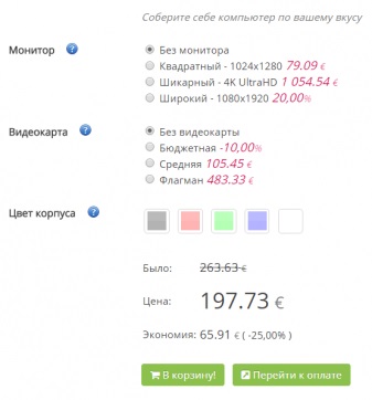 Coșul și formularul de comandă în joomla, modulul de coș în jbzoo - cataloagele și magazinul pentru joomla