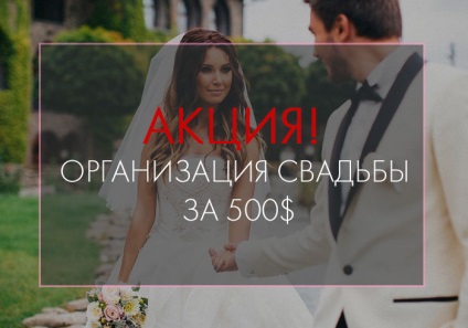Creme brulee - agenție de nuntă în kiev