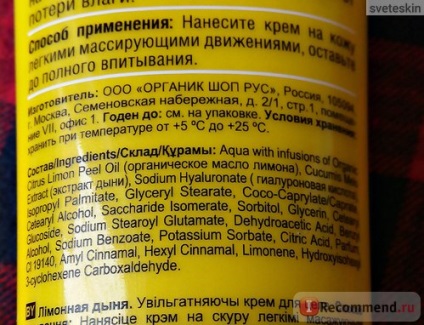 crema de corp magazin organic 3 culori de frumusete - «Nu așteptam pepene galben lamaie am fost placut surprins