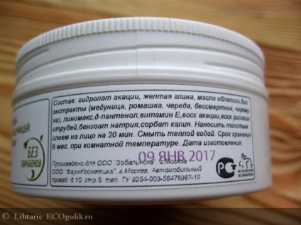 Cremă mască pentru toate tipurile de piele care se regeneră cu o cremă erbeliniasă - tip ecoblocher lihtaric