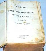 Cine a spus că aceasta este o scriptura?