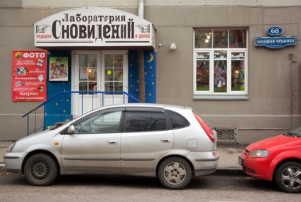 Laborator de vise, călătorește în fotografii