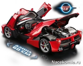 Laferrari model combinat 1 8 - toate detaliile - colecții deagostini