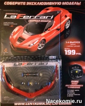 Laferrari model combinat 1 8 - toate detaliile - colecții deagostini