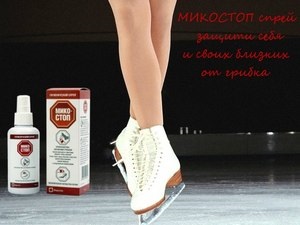 Lotiune Mikostop pentru unghii sau revizii spray, pret, analogi