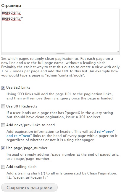 Configurați linkurile cpp pager în drupal 7