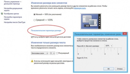 Персонализиране на Windows за работа с монитори с висока резолюция
