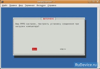 Setările Pppoe pentru ubuntu