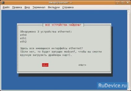 Setările Pppoe pentru ubuntu