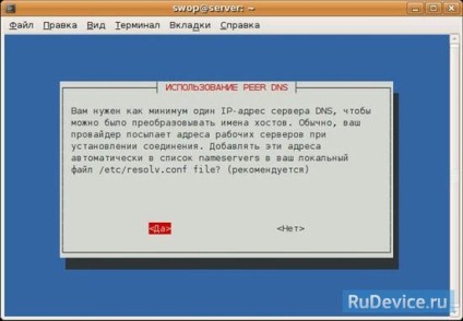 Setările Pppoe pentru ubuntu