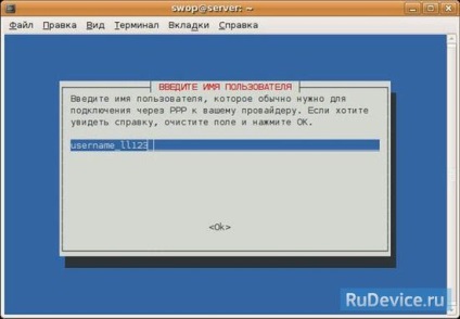 Setările Pppoe pentru ubuntu