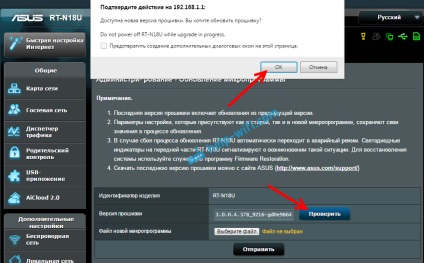 Actualizăm firmware-ul routerului asus