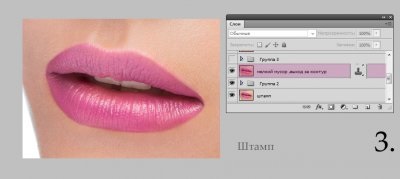 Lip Processing in Photoshop - photocasa - orosz fotó katalógus