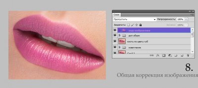 Lip Processing in Photoshop - photocasa - orosz fotó katalógus