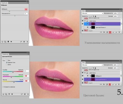 Lip Processing in Photoshop - photocasa - orosz fotó katalógus