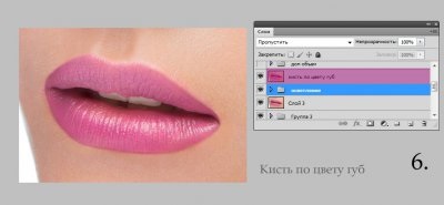 Prelucrarea buzelor în Photoshop - fotocasa - catalogul rusesc de fotografii