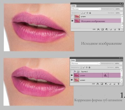 Lip Processing in Photoshop - photocasa - orosz fotó katalógus